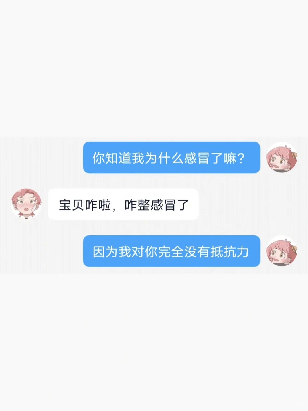 日常套路男朋友｜撩男友心花怒放的小情话
