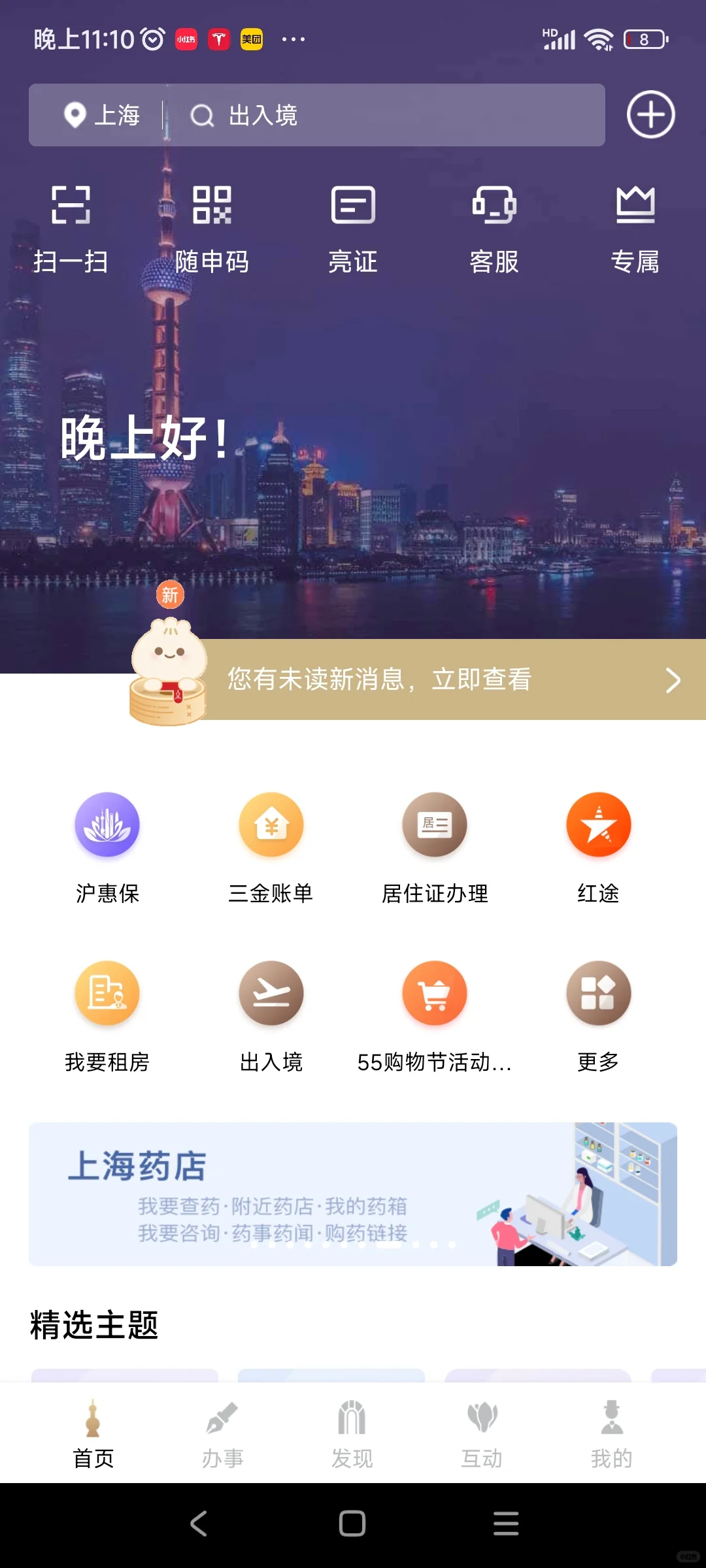 无中介小红书自助卖房，比我想象中简单太多