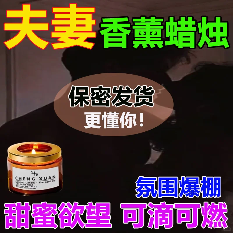 ✨🔥这款调情香薰太勾人！💃