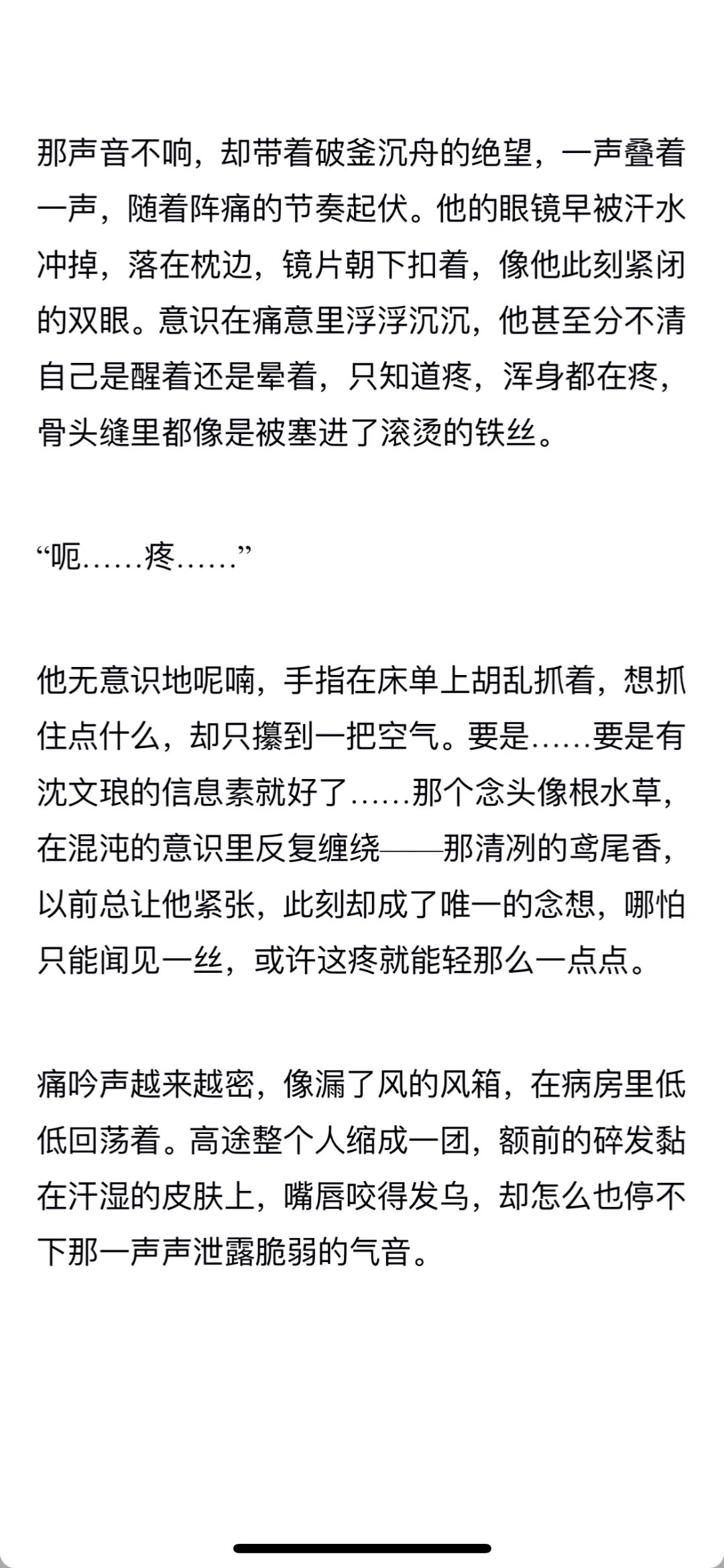 辞职后高途妈咪瑟缩在出租屋打零工度日26