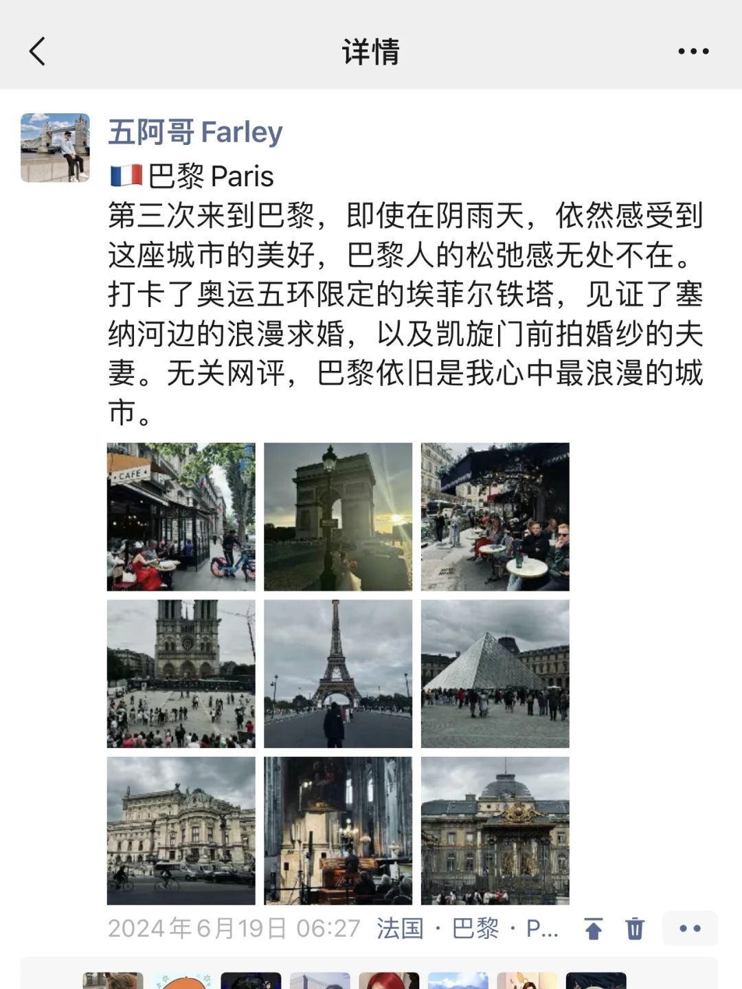 给勇敢的人提供900块从国内飞法国的思路