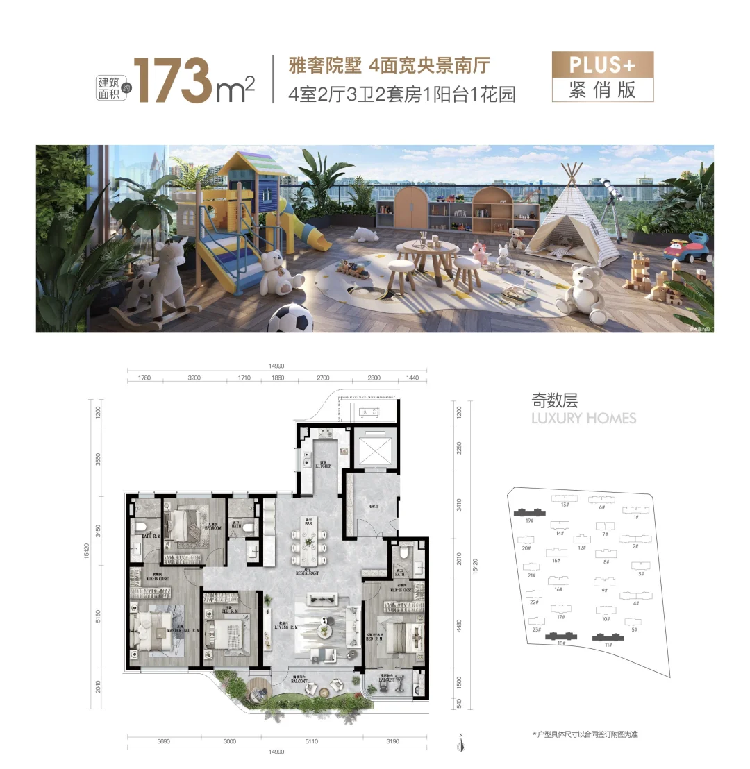 历下区 经十路旁 这个户型怎么样 层层露台