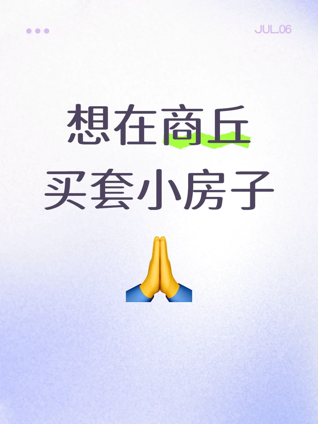 想在商丘买套一室的房子，要求在图2