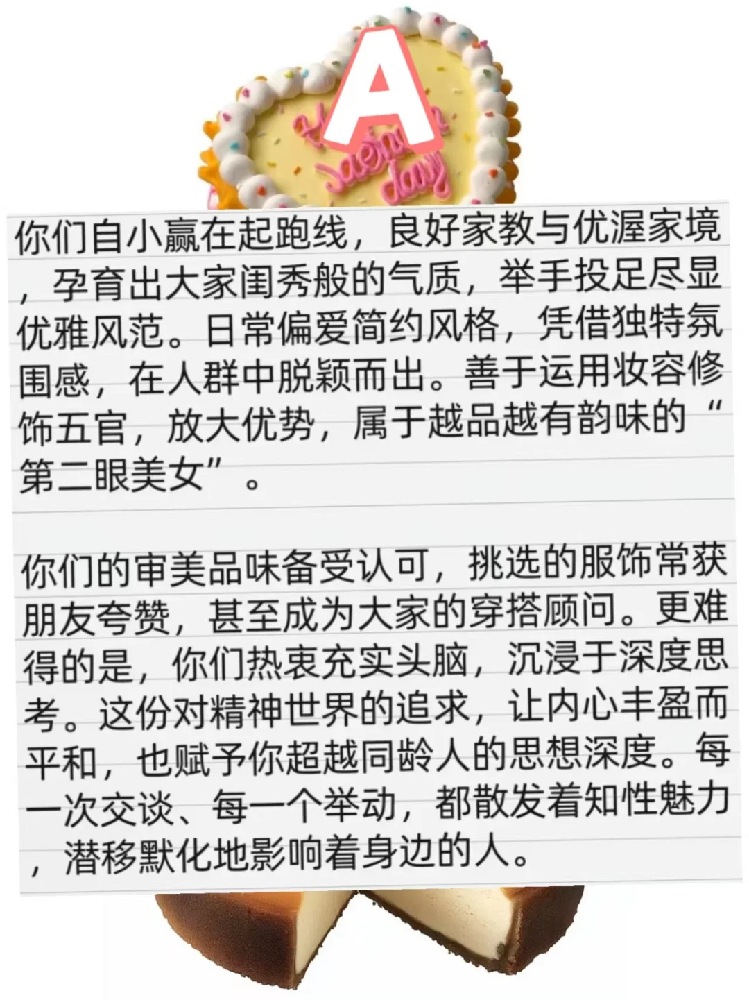 你属于哪种类型的美女（有答案）