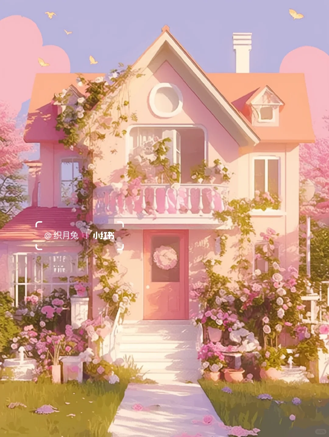 粉色花园洋房