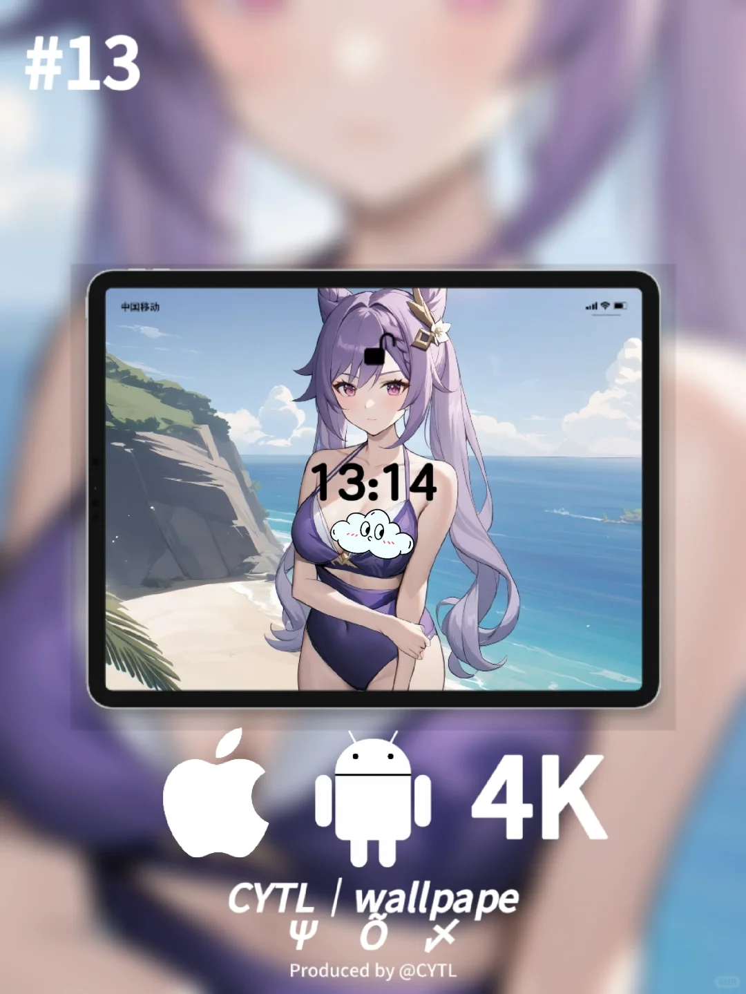 🏖原神刻晴丨海边沙滩风绝美壁纸
