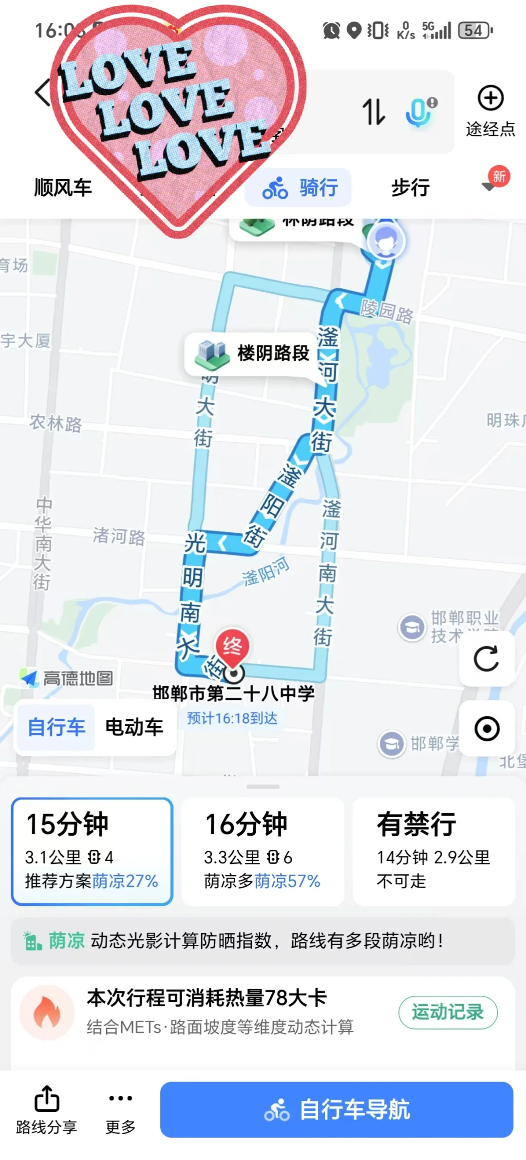 邯郸市求租！