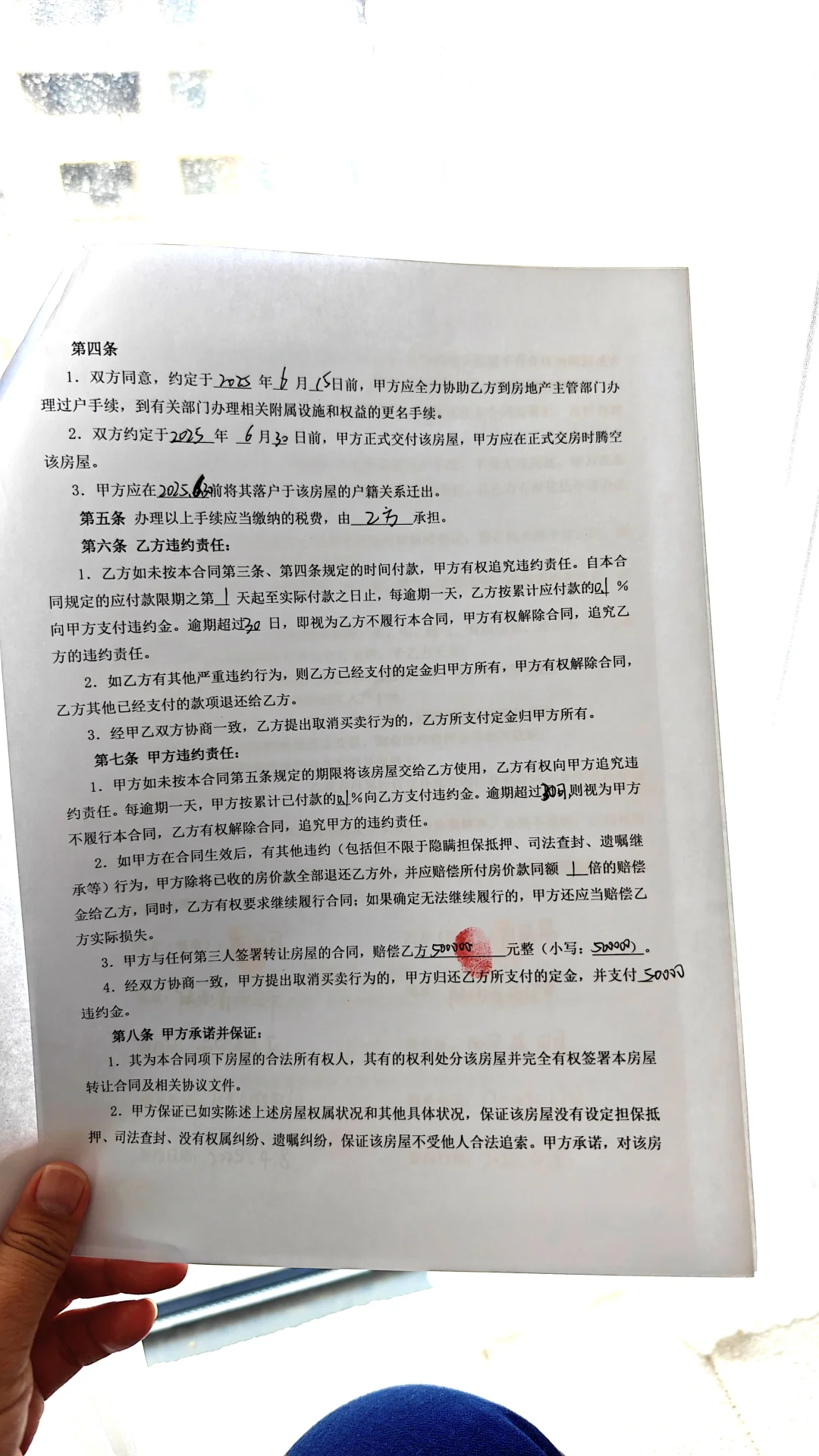 划重点！房屋买卖合同为啥必须有