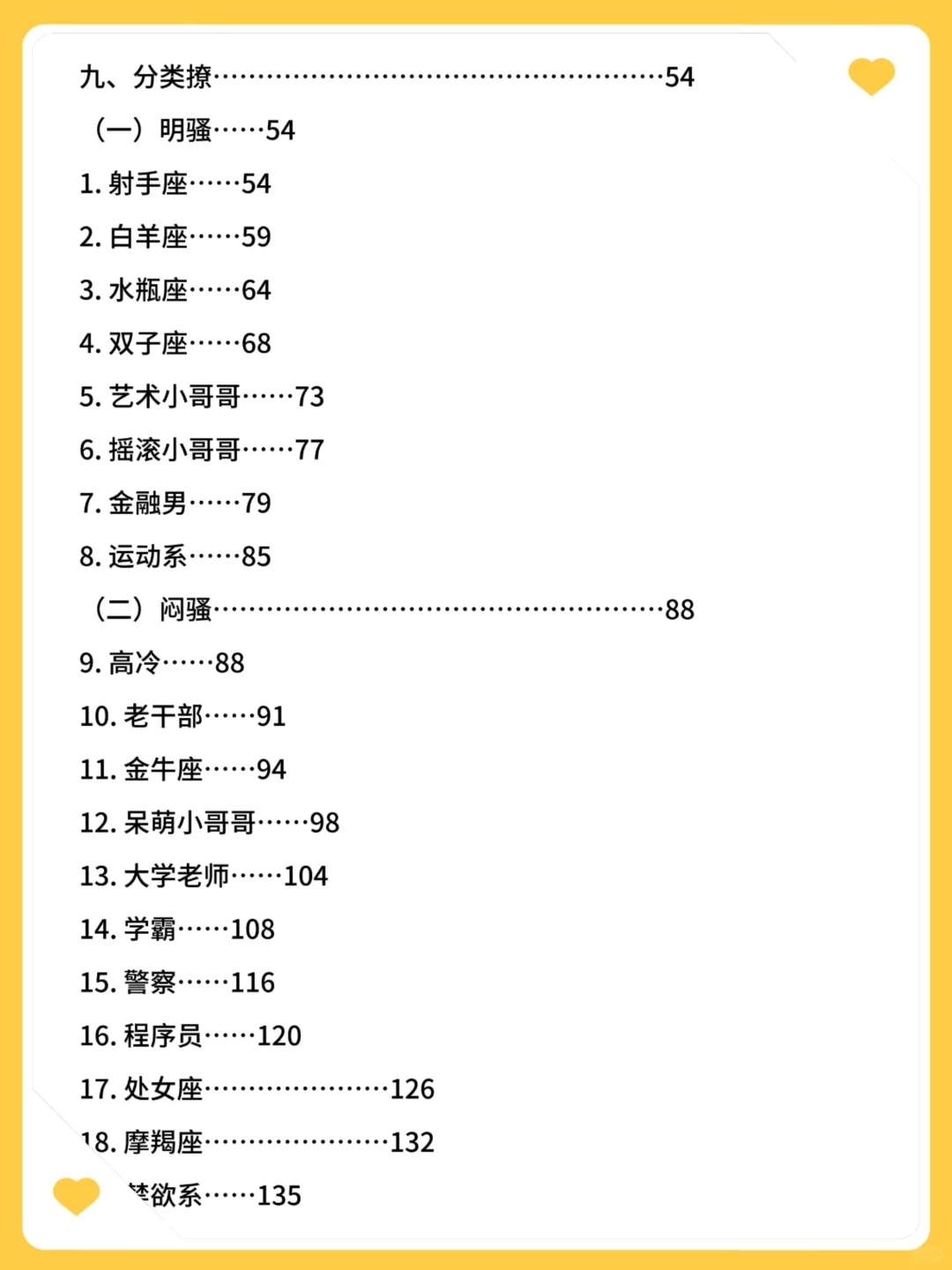 让男生浑身燥热的野猫情话合集