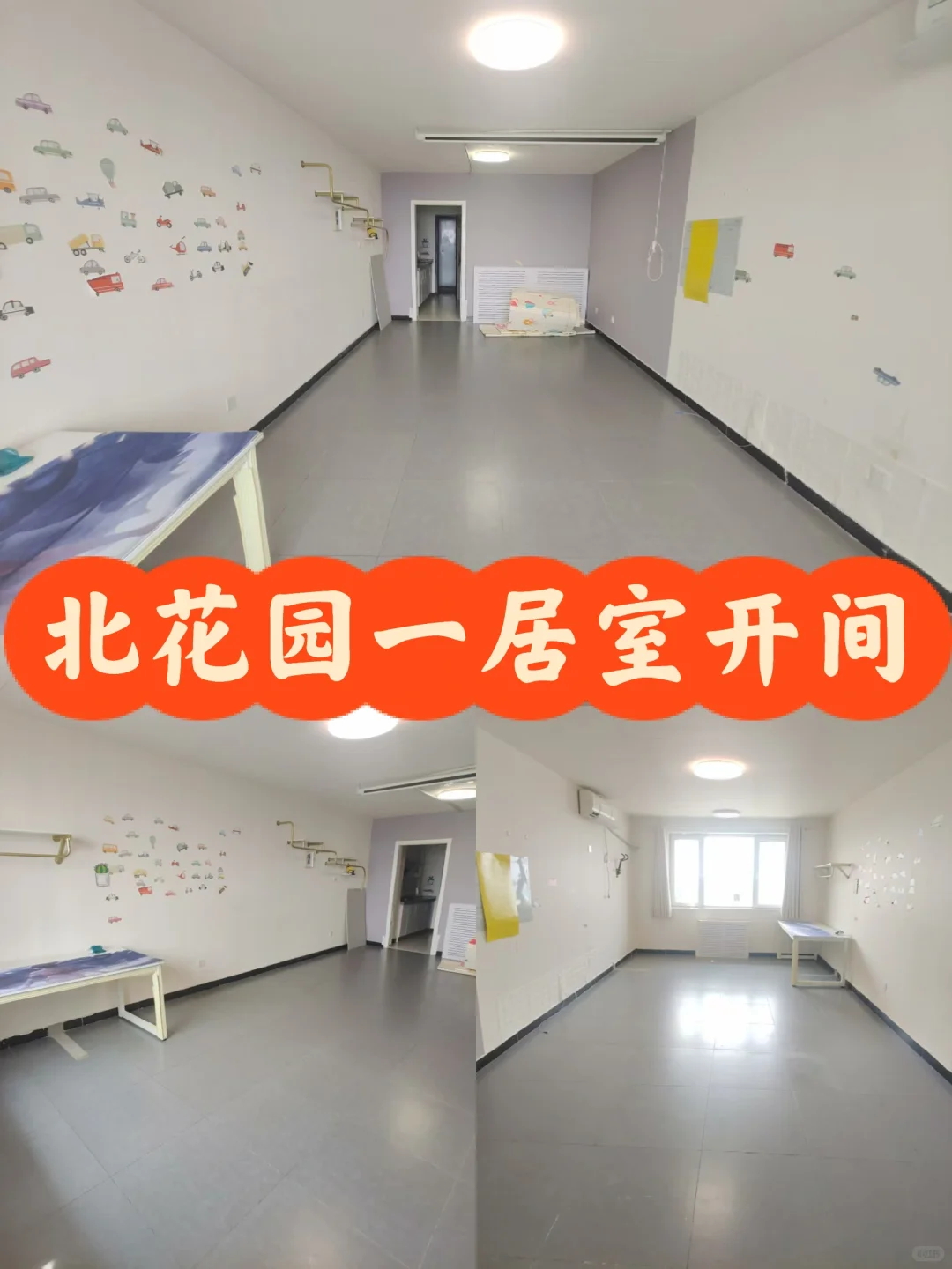 北花园一居室开间随时看房入住家具家电配齐