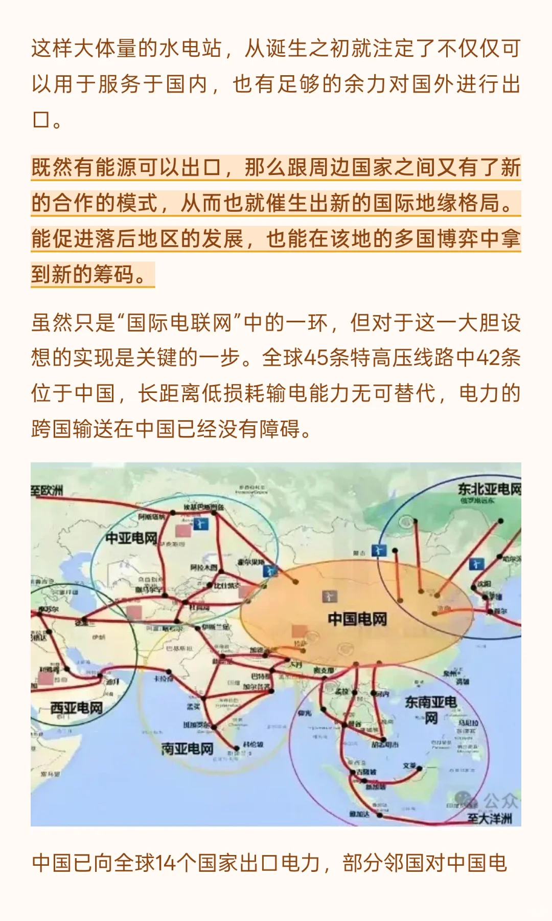 雅江水电站对于中国走出房地产困境有啥意义