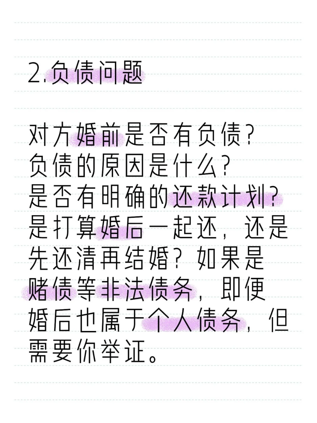 律师建议：婚前必问的10个问题