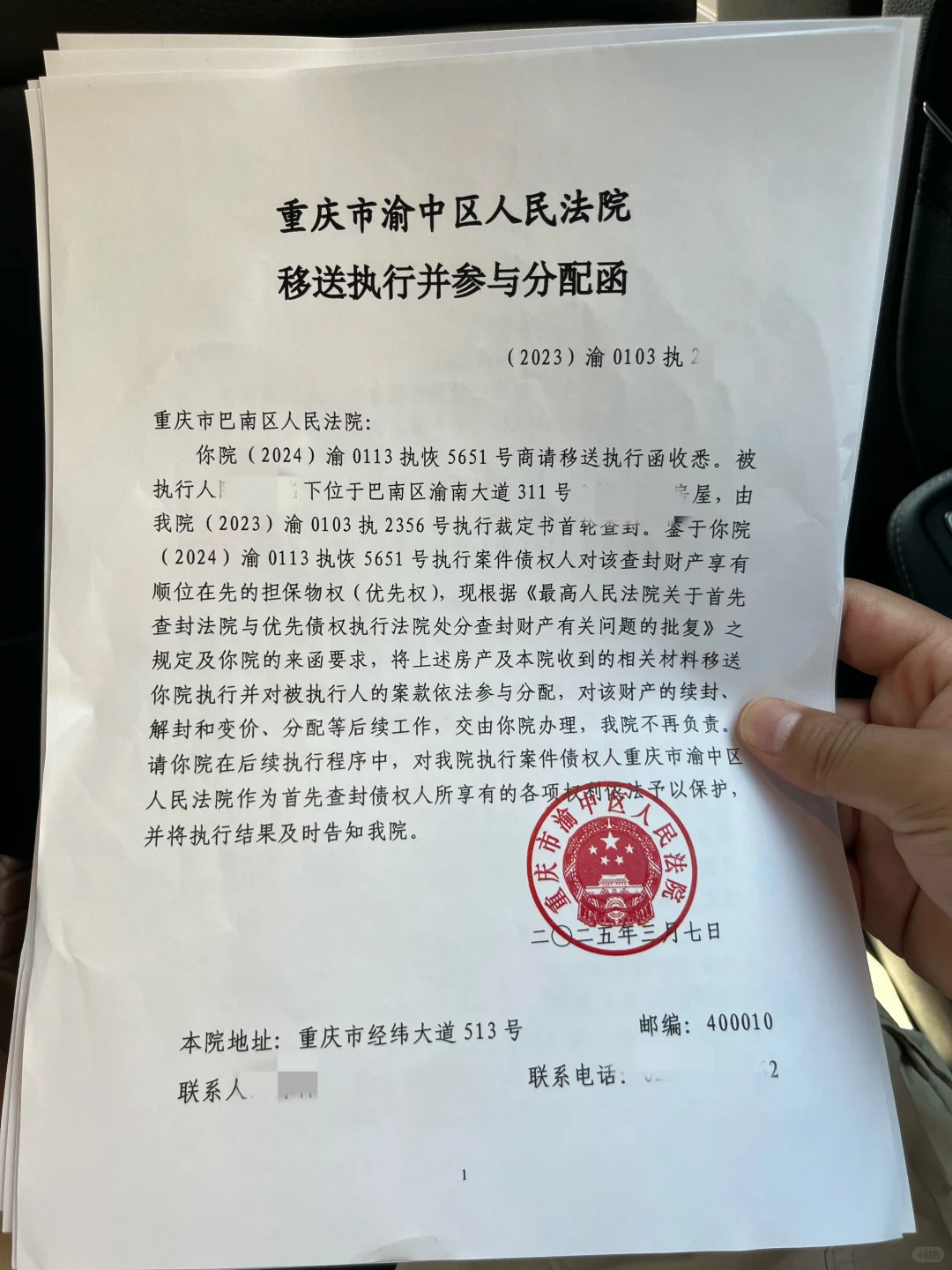 法拍房执行裁定书又拿一套