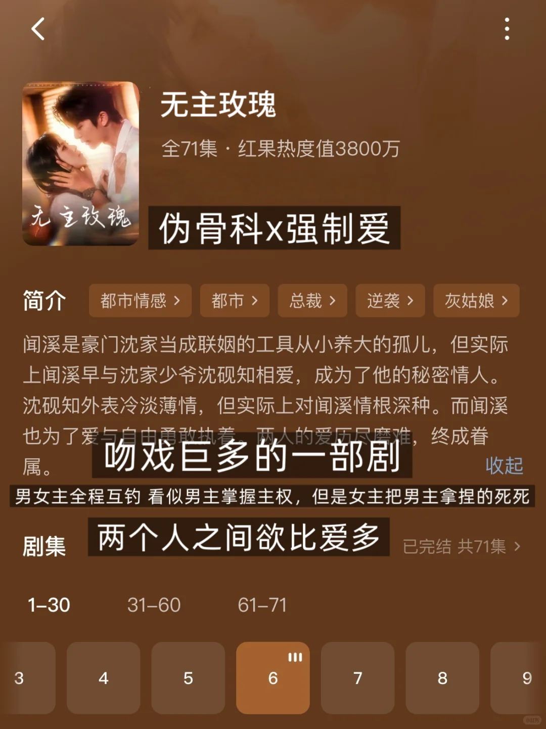 🆘4⃣️部看了脸红心跳的剧‼️