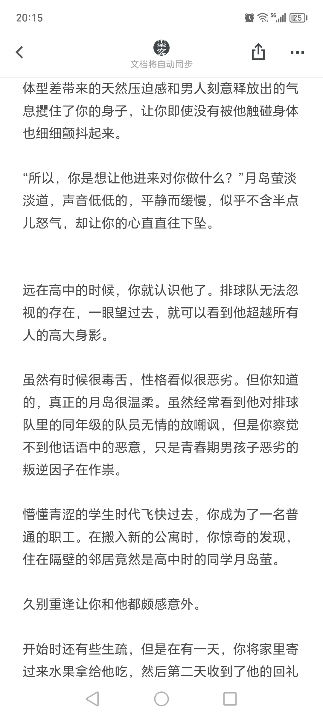 醉酒被男同事送回来后，撞见的他把你…