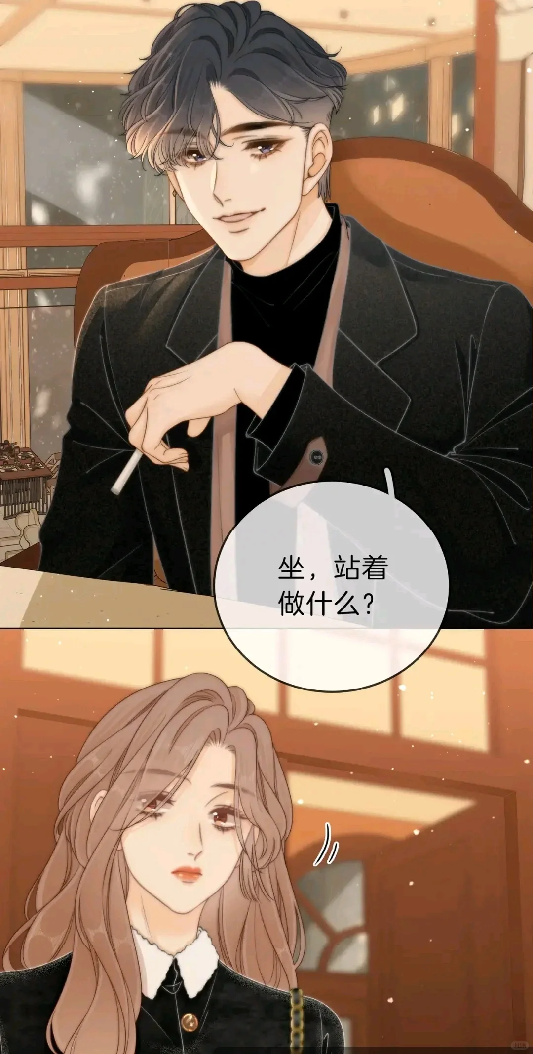 值得一看的漫画：尤物