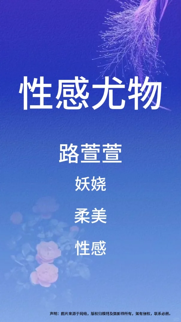 🔥天生尤物，路萱萱，妖娆&性感