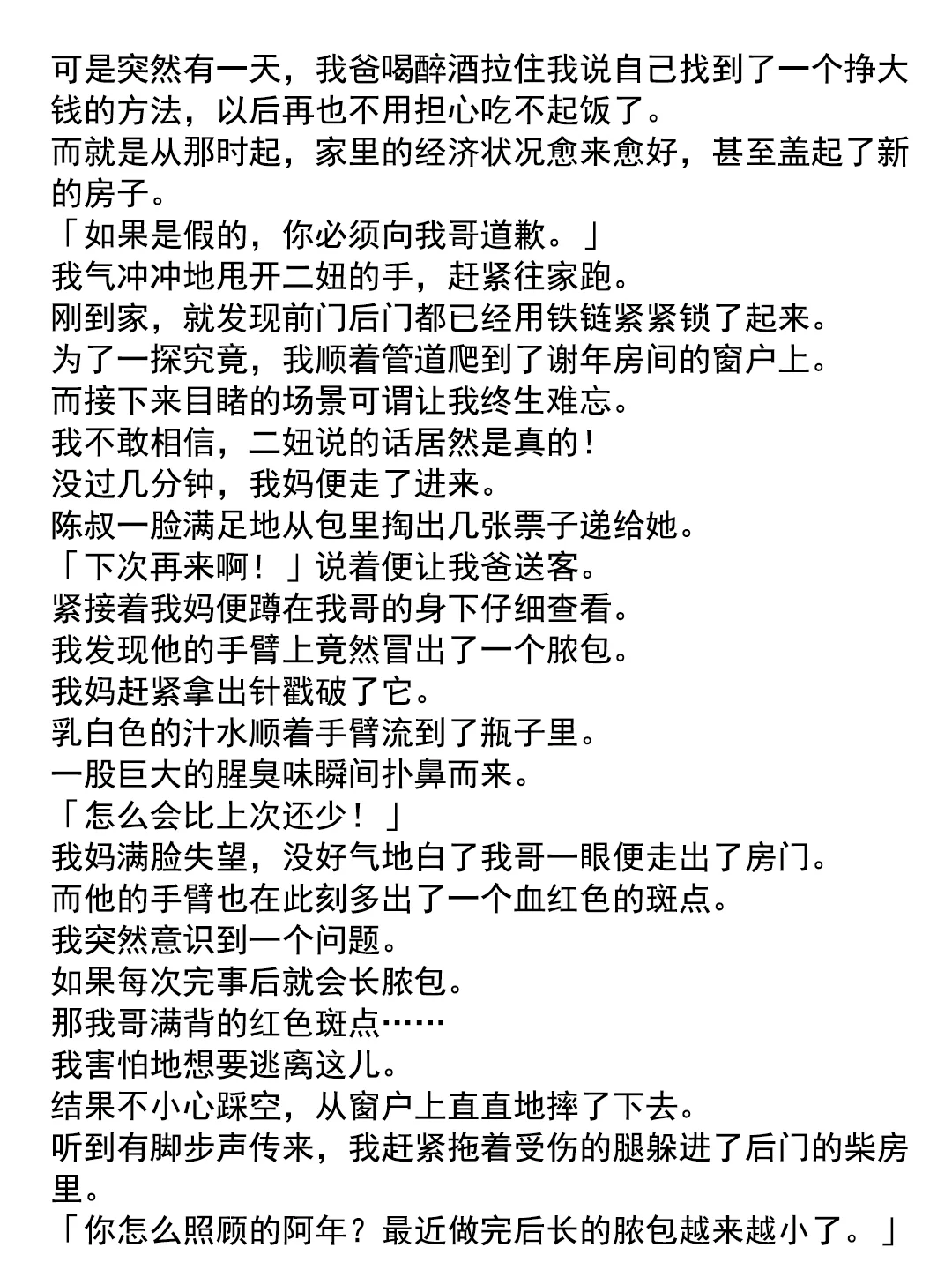 我哥长得比女人还美