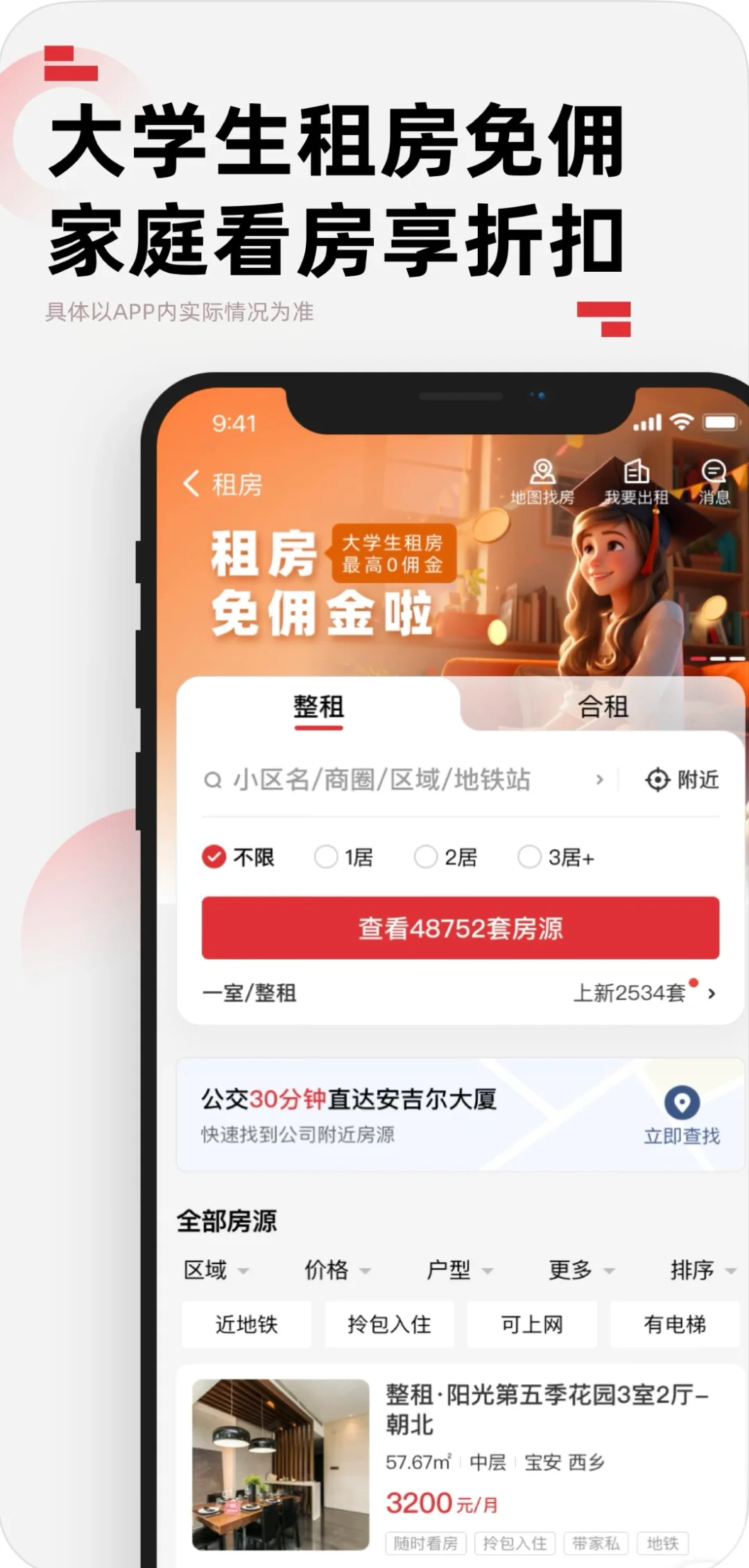 别再迷路了，线上看房，一探究竟！