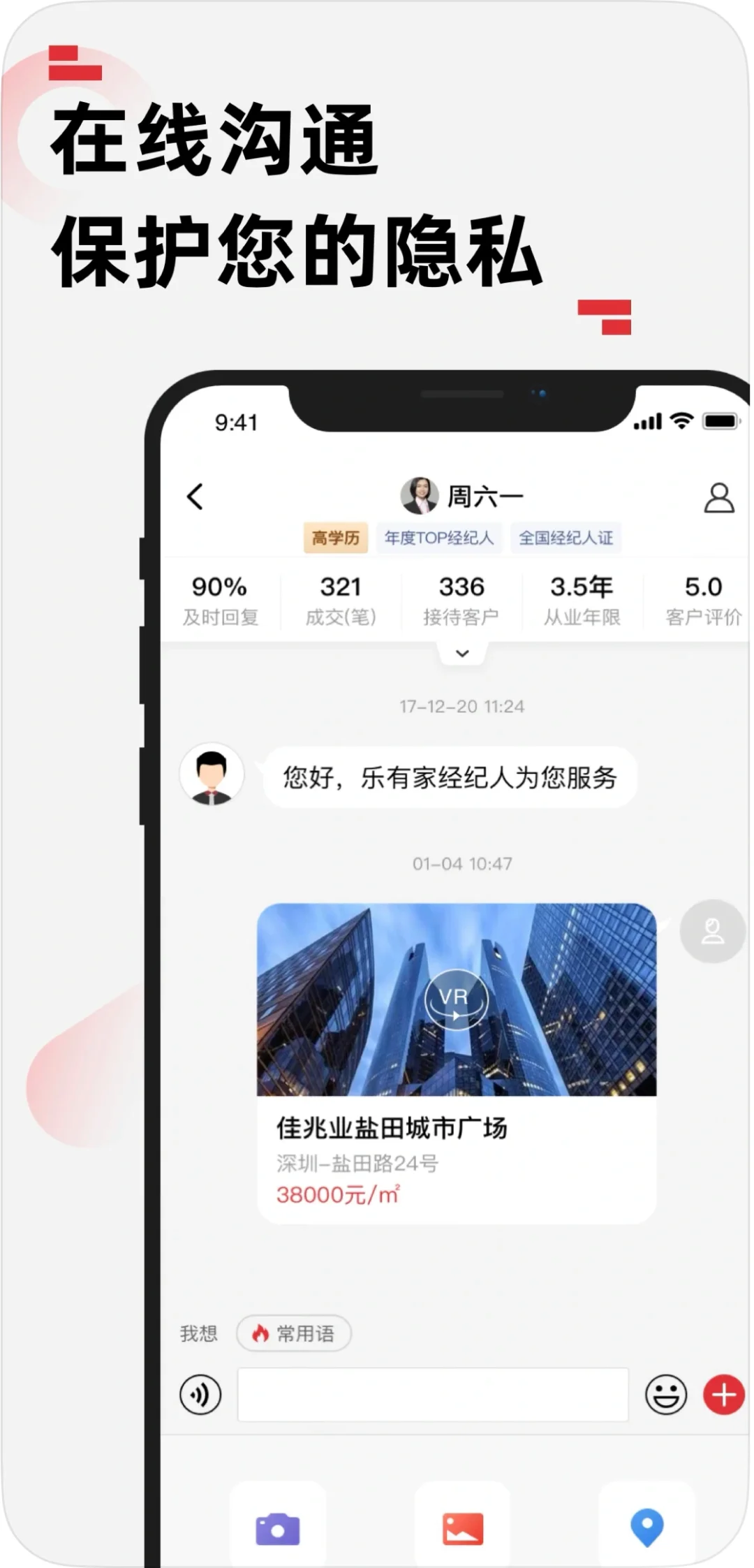 别再迷路了，线上看房，一探究竟！