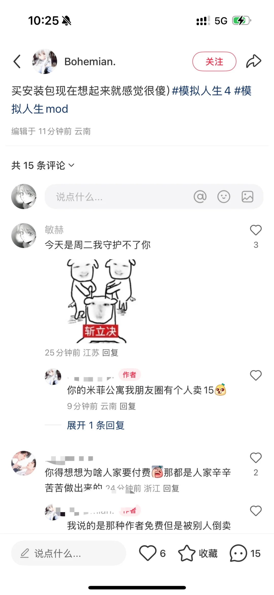 从今天起米菲公寓永久免费