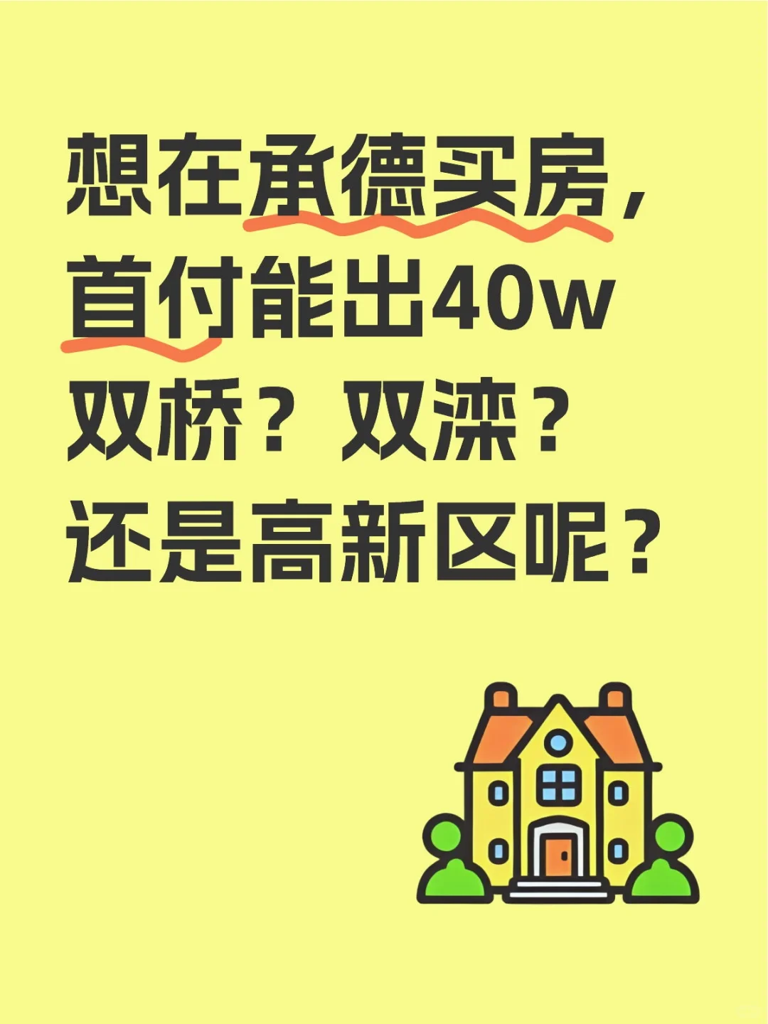 大家有什么好建议吗？？