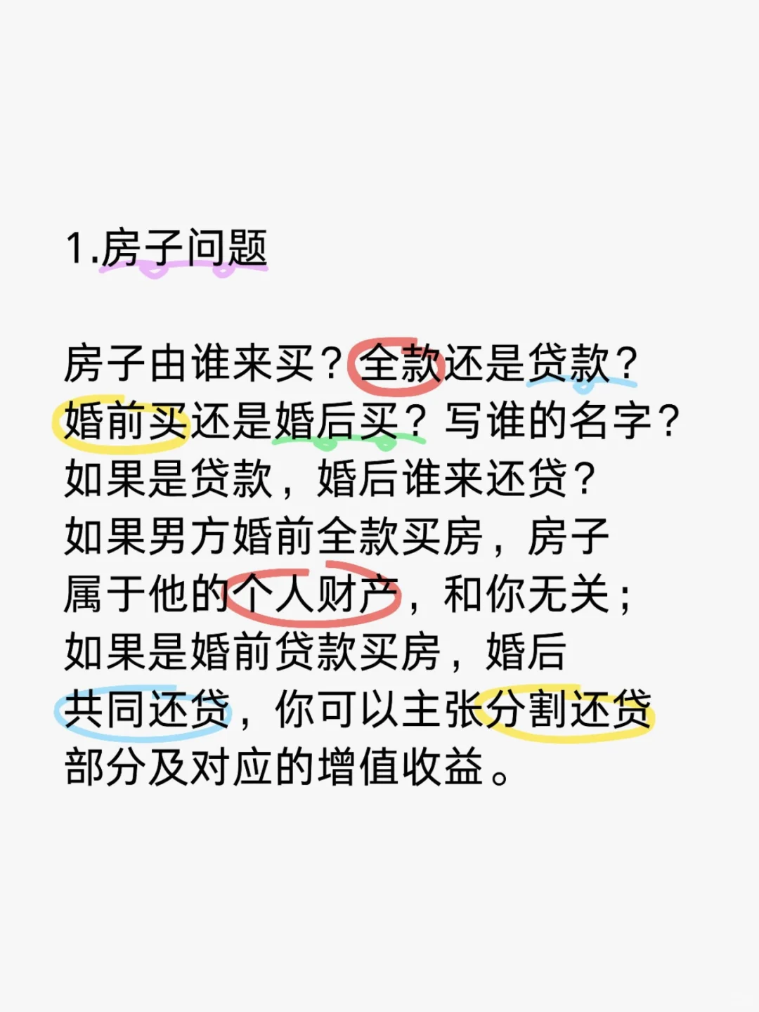 律师建议：婚前必问的10个问题