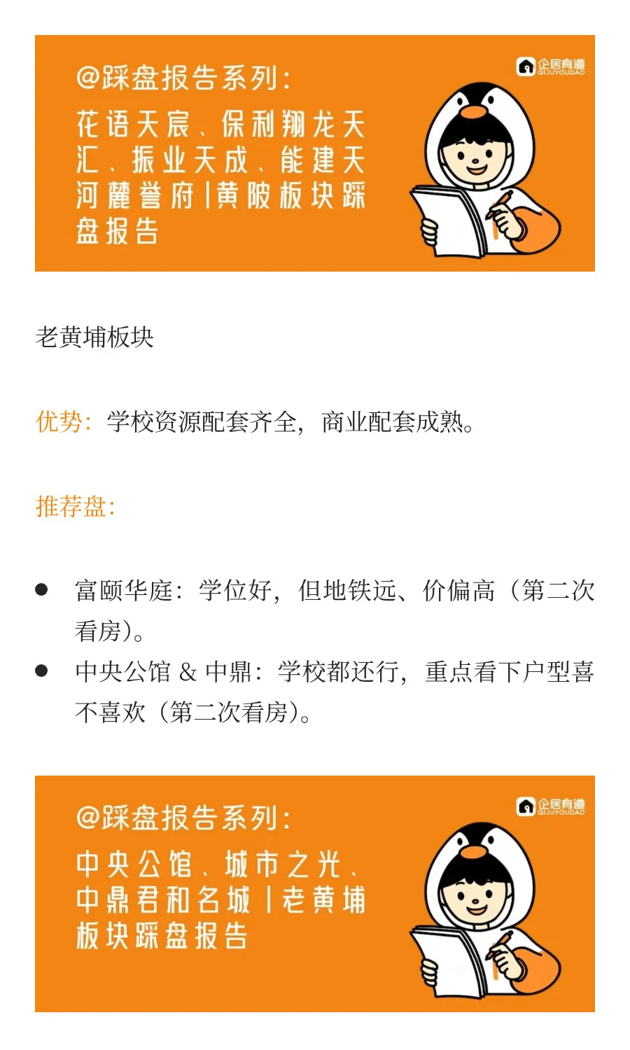 咨询案例还原：互联网职场人与森林生活家的