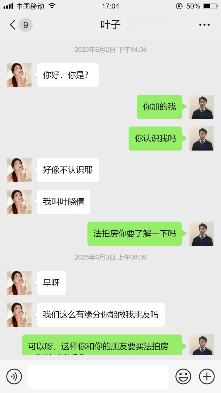 一个法拍房销售逼疯了抠脚大汉