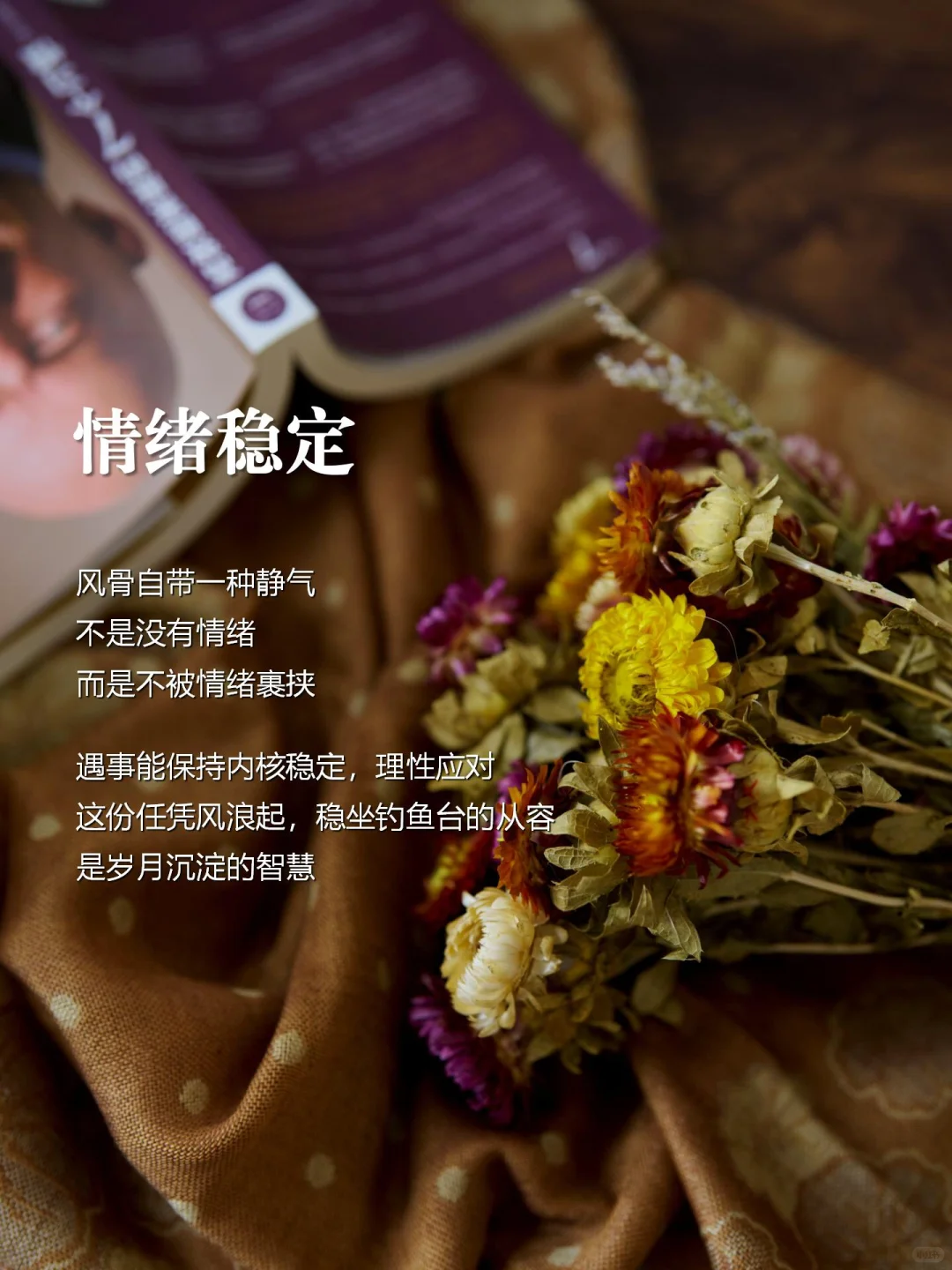 中年女性，有自己的风骨，便是天生尤物