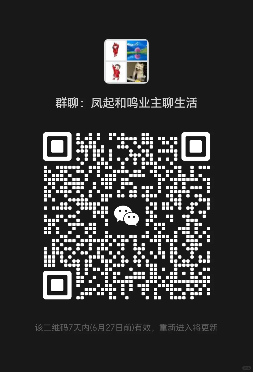 呼市凤起和鸣业主🔥抱团！