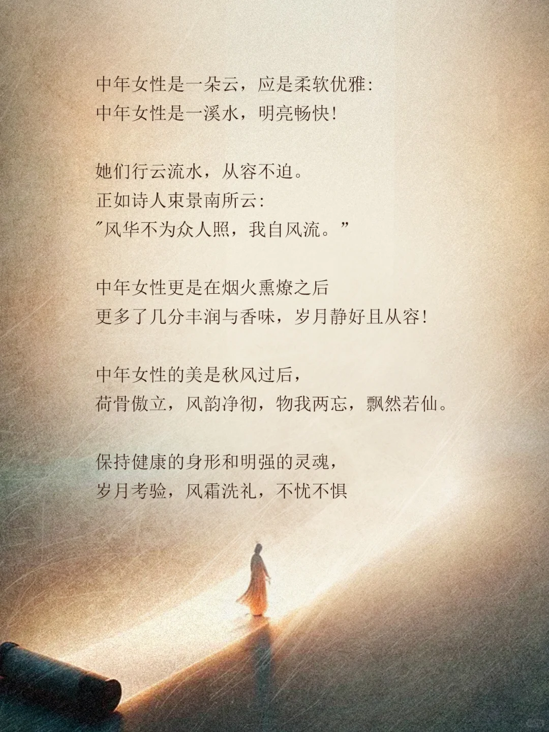 🔥女人有了风骨便是尤物！