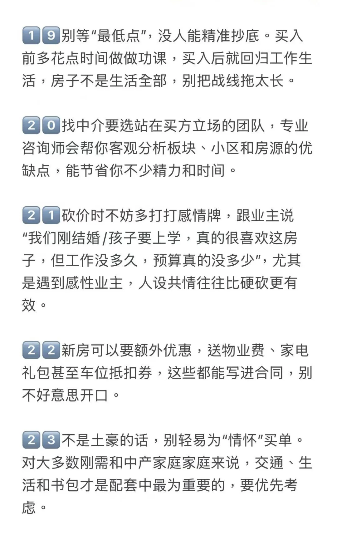 南阳买房建议的真诚分享