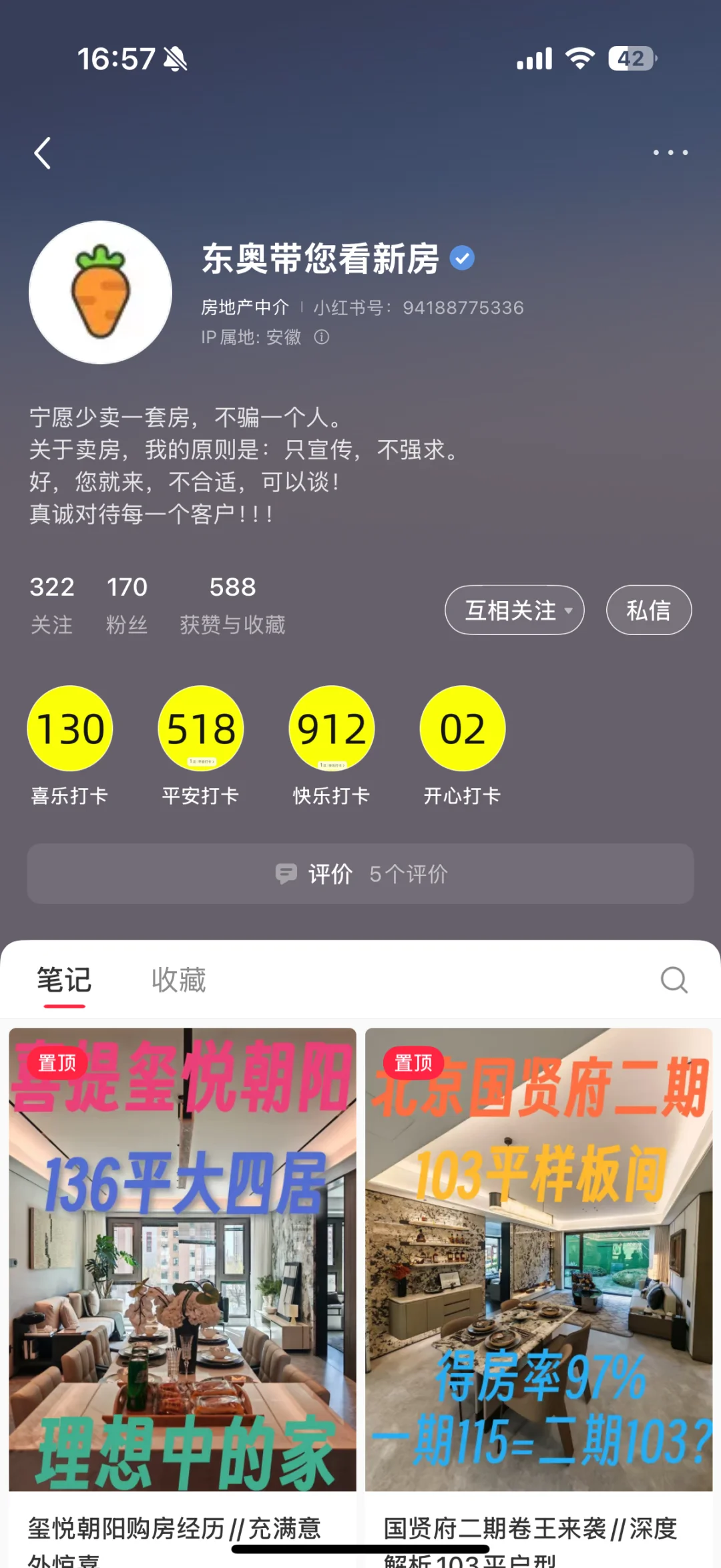 保利天汇，返佣无门，大家擦亮眼睛