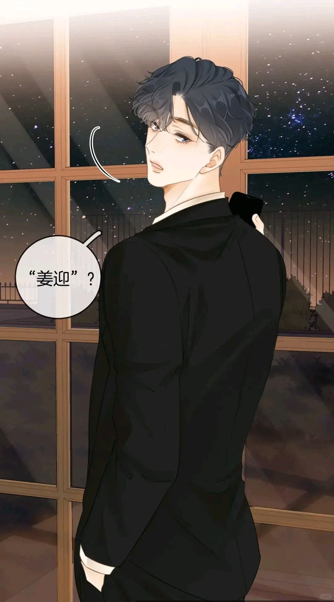 值得一看的漫画：尤物
