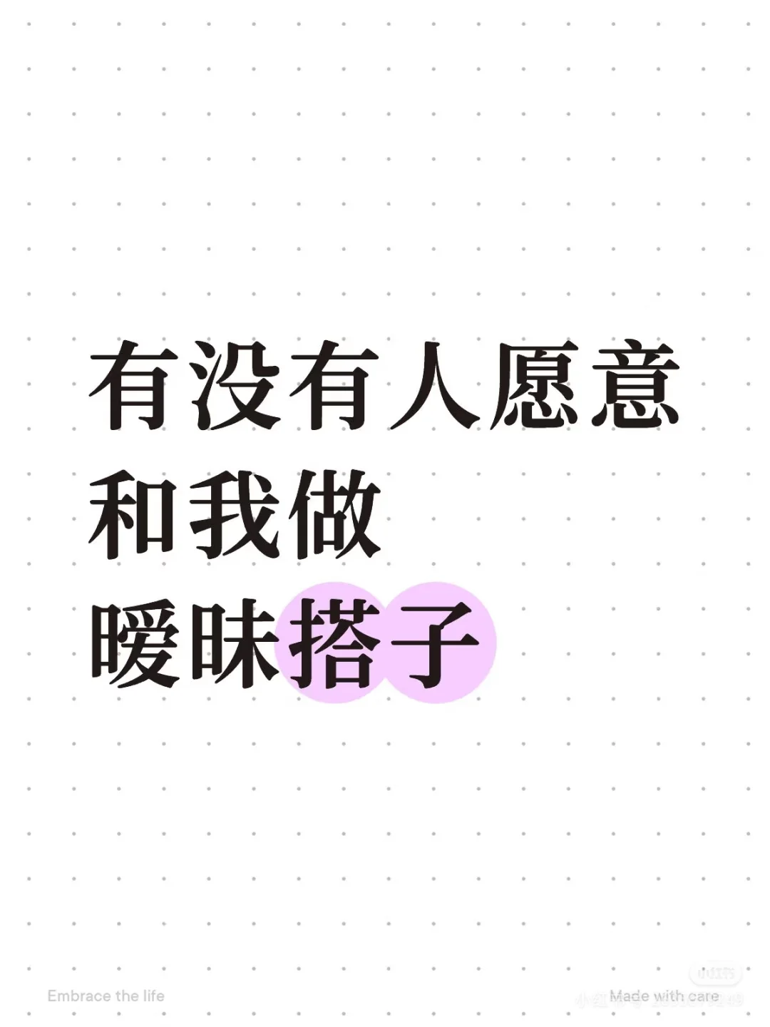 暧昧让人上头
