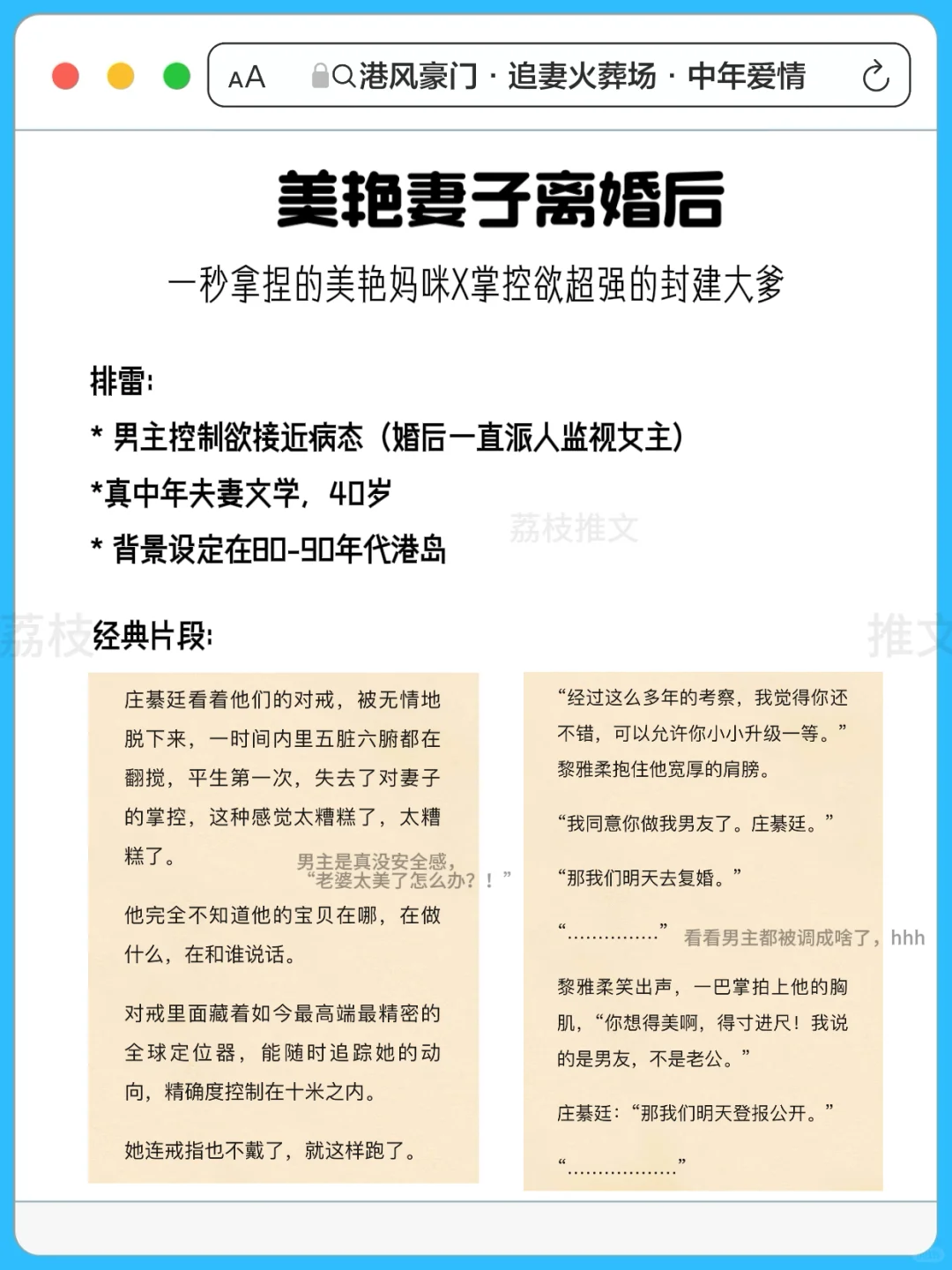 中年霸总对前妻强取豪夺⁉️只能说句厨艺精湛