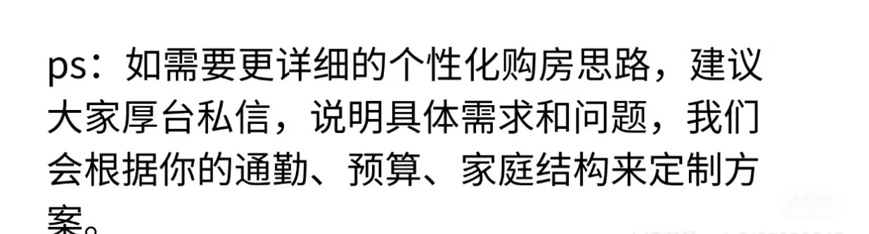 西安买房骨灰级避坑攻略 不懂评论区问