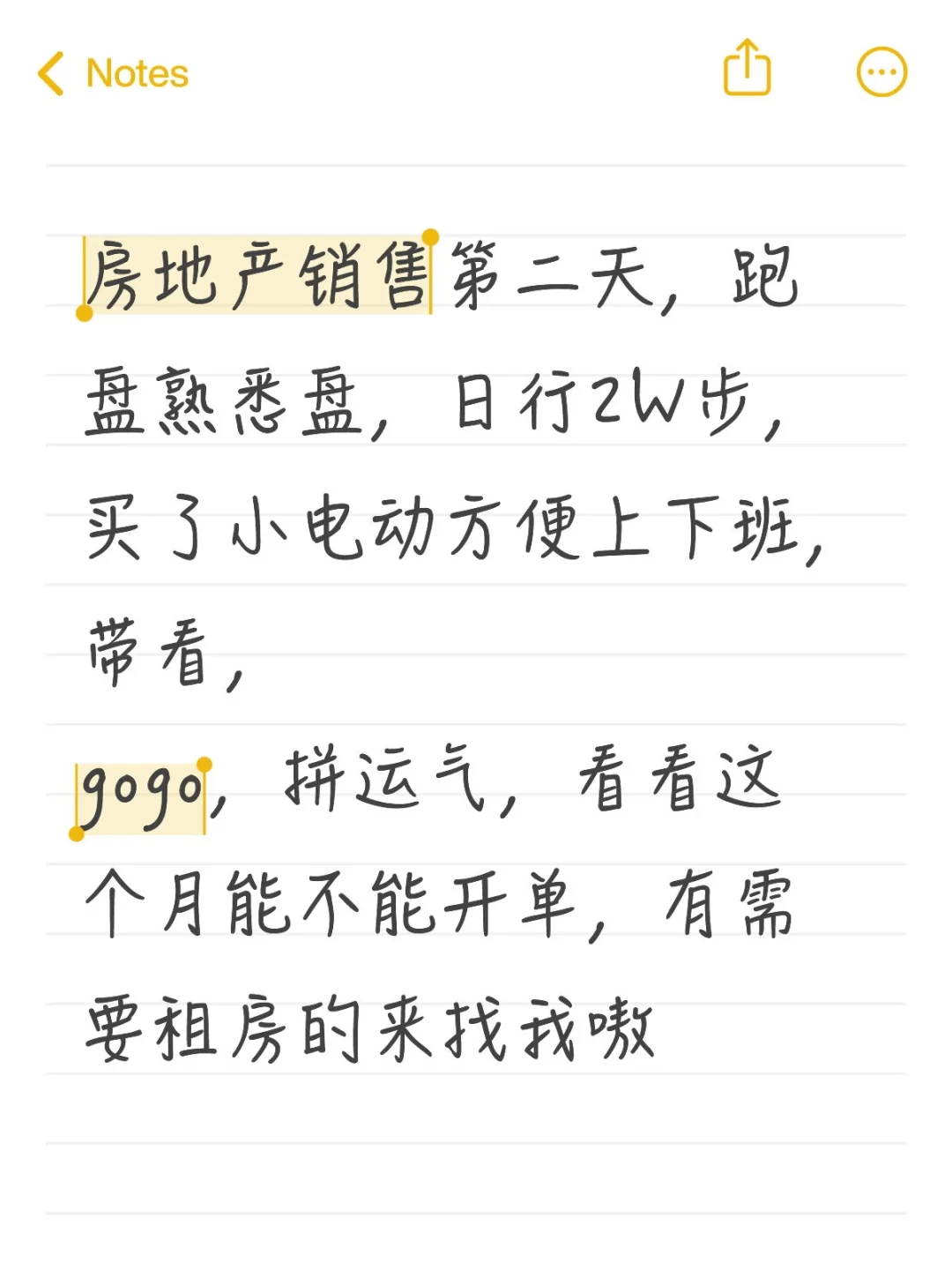00后人生体验之房地产销售