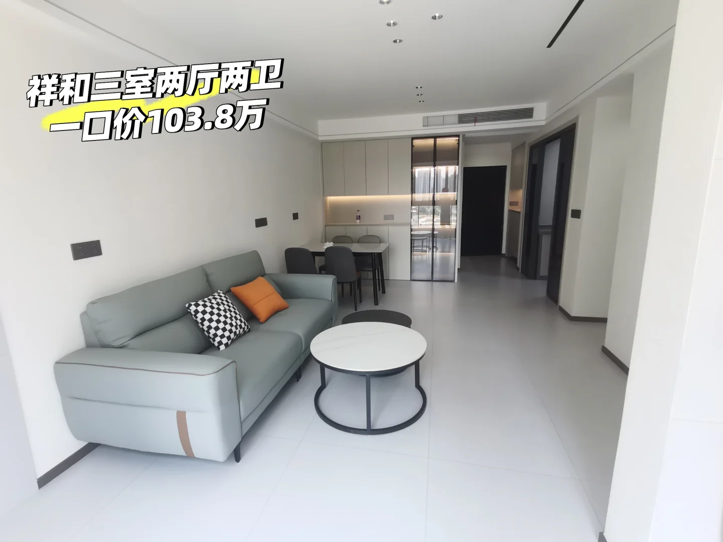 出售新房祥和小区精装三室两厅两卫拎包入住