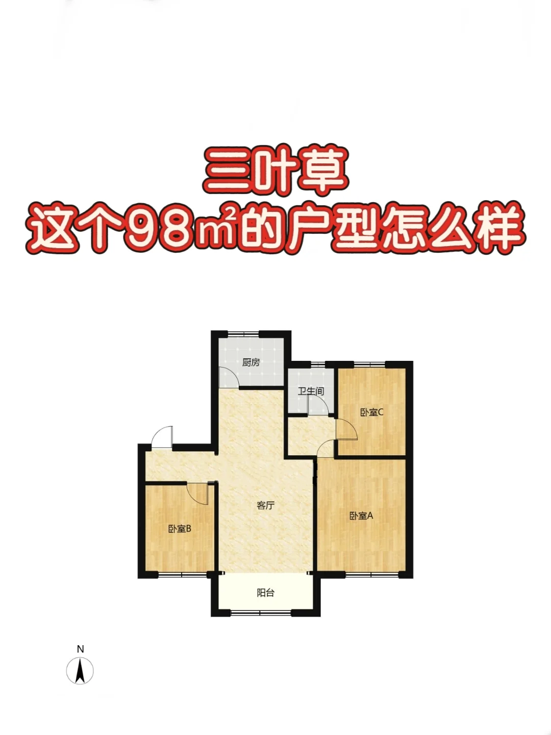 刷到套经开区电梯房，19个就够，心动了！