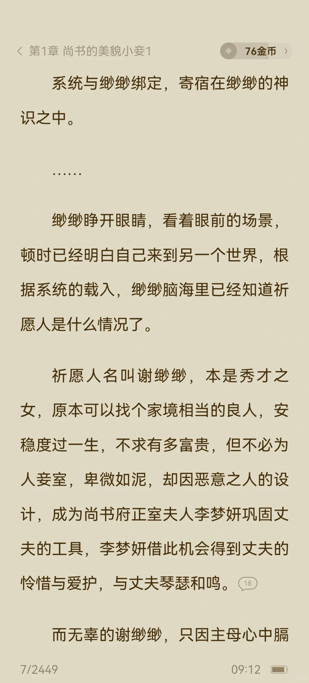 绝色尤物