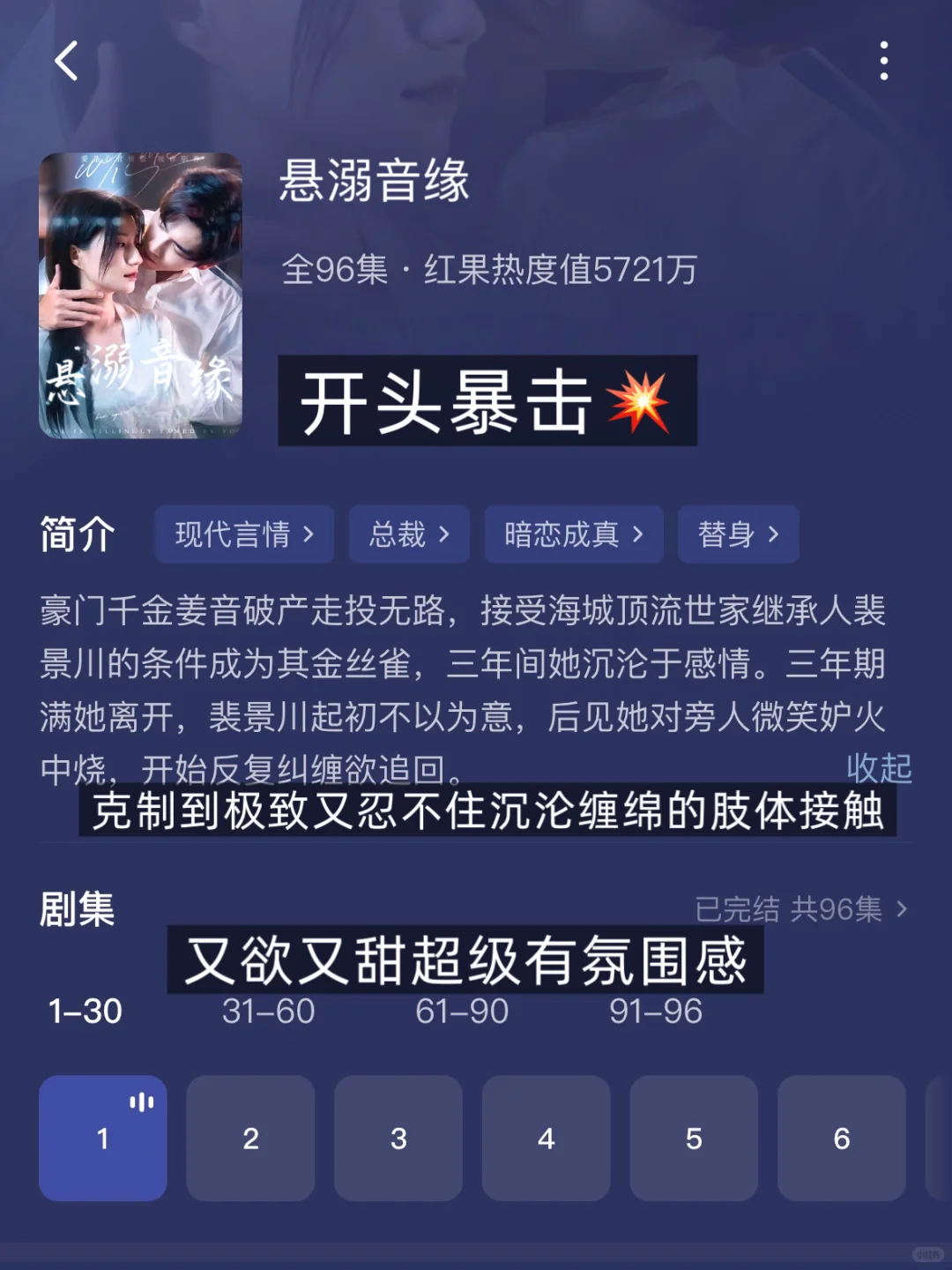 🆘4⃣️部看了脸红心跳的剧‼️