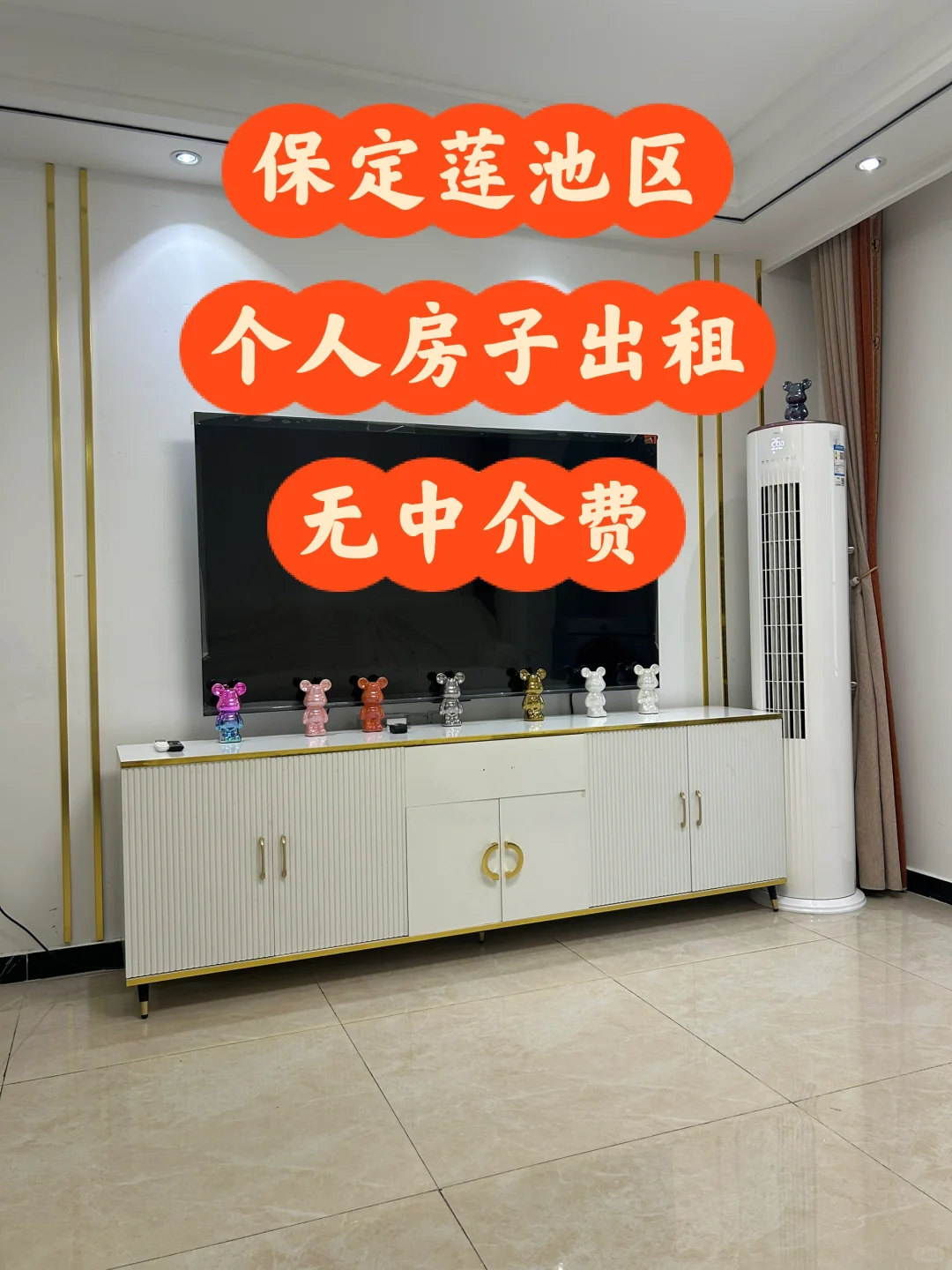 保定房东直租，保定租房，无中介费