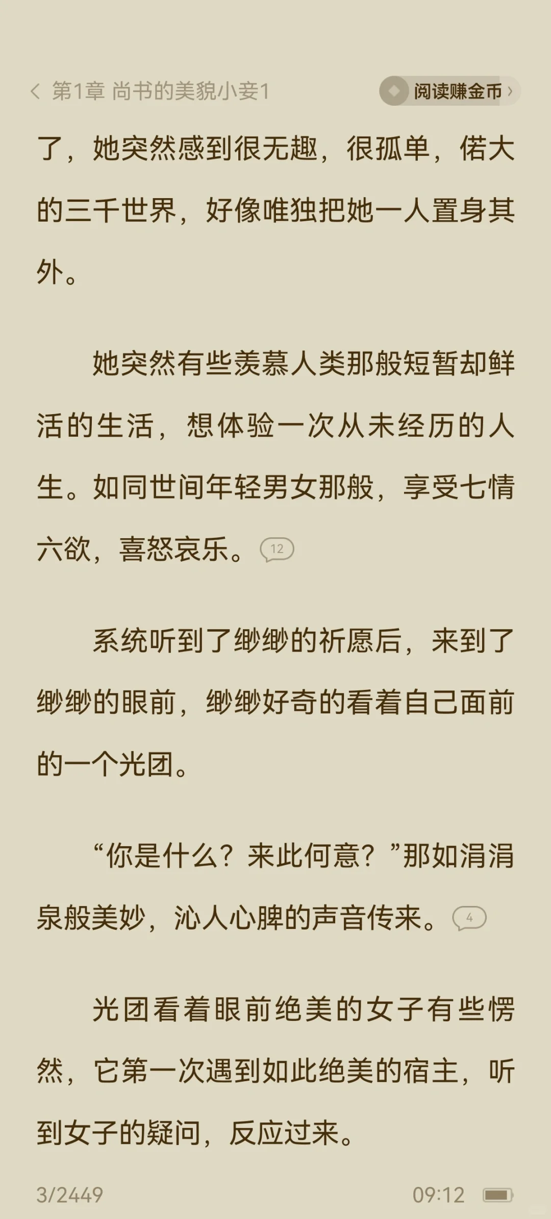绝色尤物