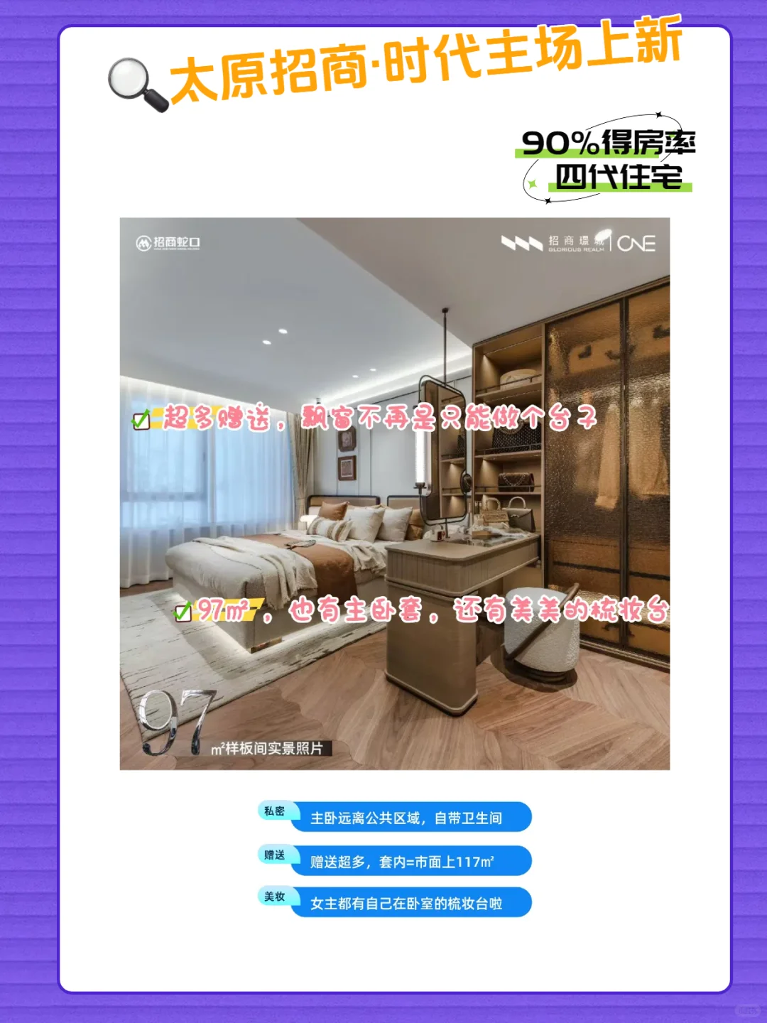 第一次买房|女性独立计划🥳