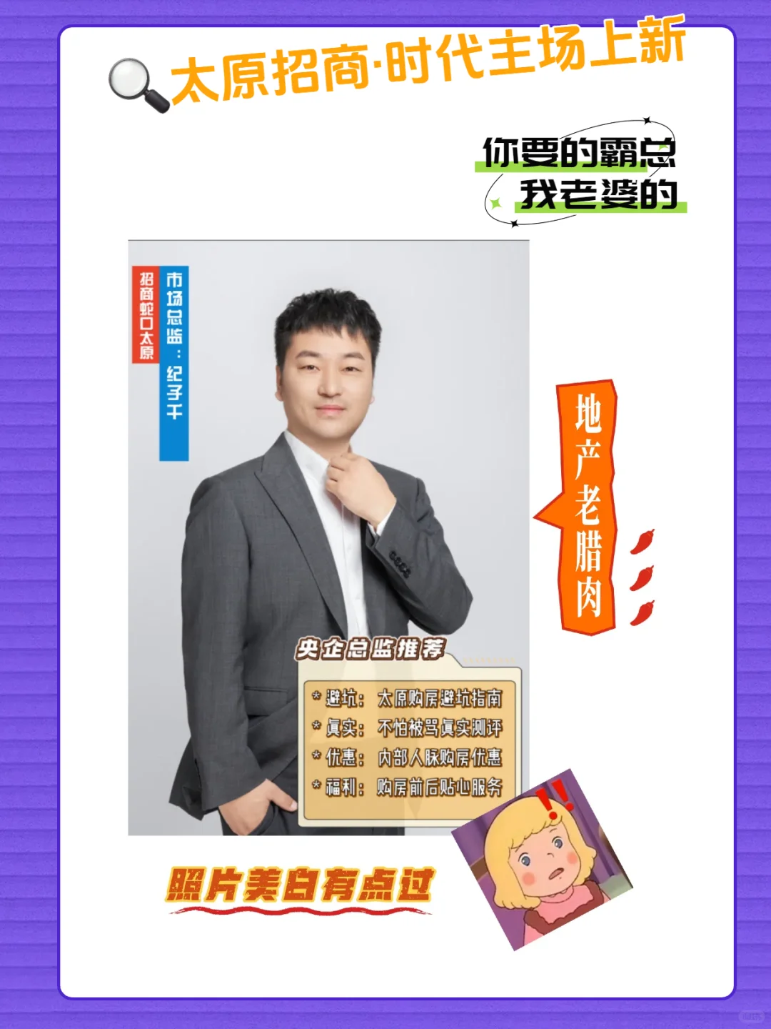 第一次买房|女性独立计划🥳