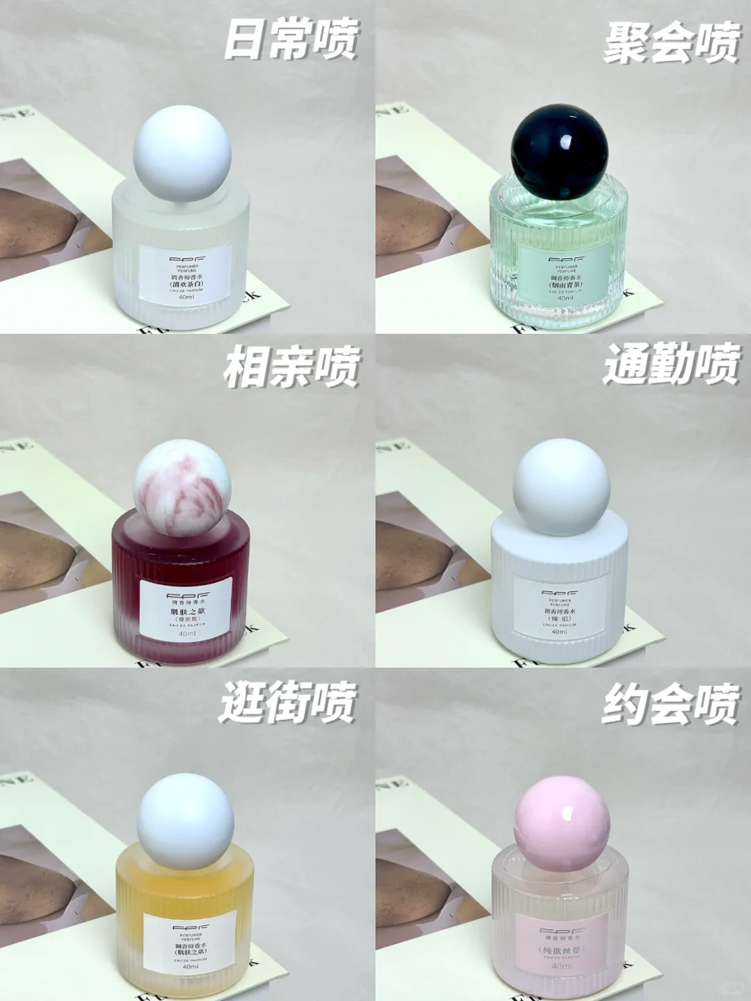 不纠结了！6瓶香水一次拿下😏