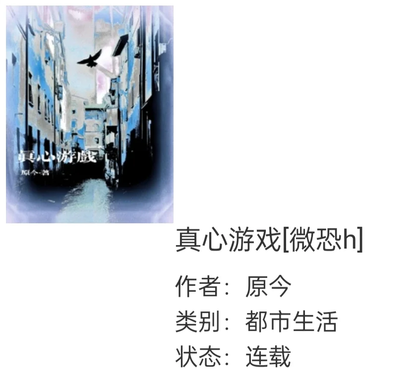 长相妖艳社恐老实人女主x冷淡非人男主