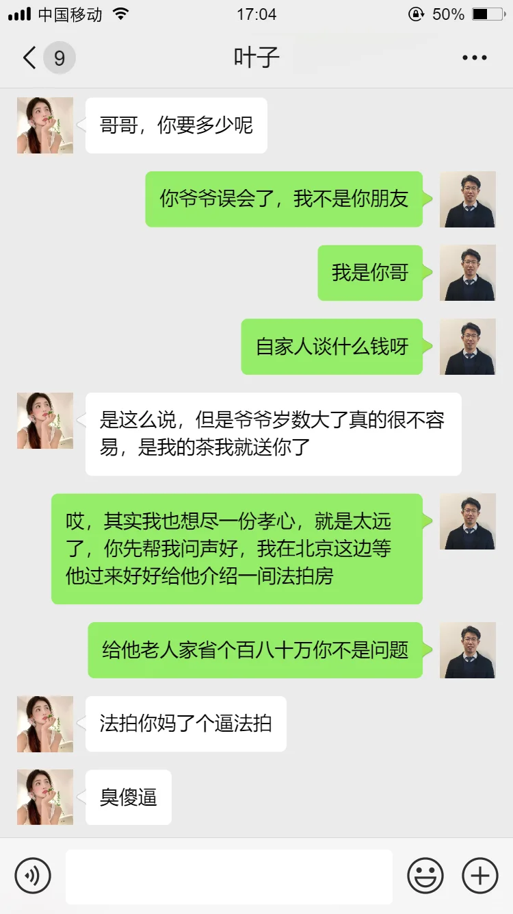 一个法拍房销售逼疯了抠脚大汉